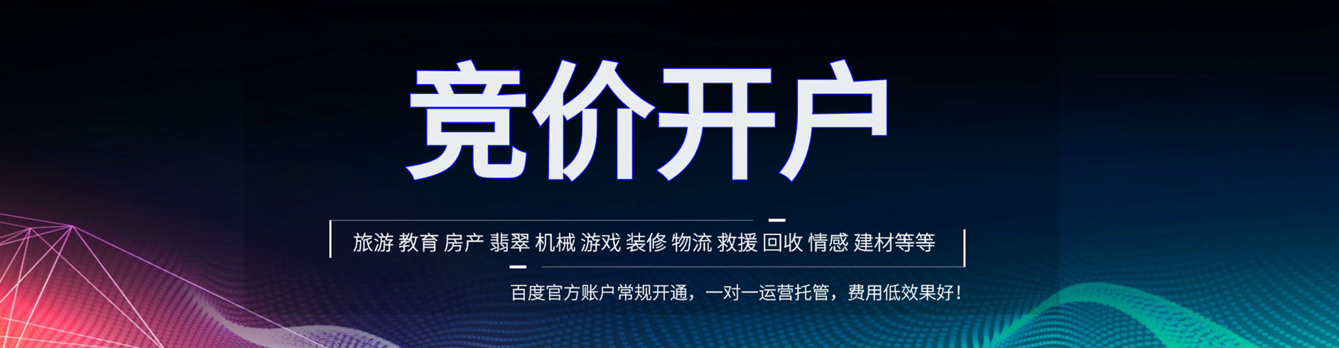 栾川百度如何推广