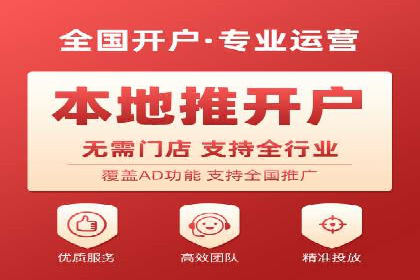 信息流广告开户全攻略案例分享